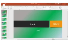 تحقیق اقتصاد(پاورپوینت)