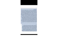 دانلود رایگان pdf کتاب جامع عباسی اثر شیخ بهایی