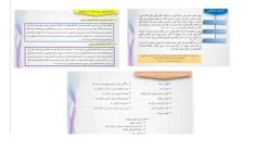 پاورپوینت آماده دادگاه های الکترونیکی (حقوق)