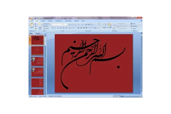 دانلود پاورپوینت کریس آرجریس (Chris Argyris) و نظرات آن