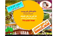 فارکس به زبان عامیانه  و ده اشتباه فاحش در معاملات فارکس