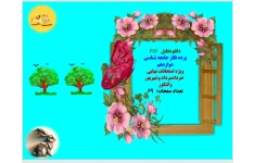 درسنامه وپرده نگار جامعه شناسی دوازدهم   ویژه امتحانات نهایی    خردادمرداد وشهریور وکنکور