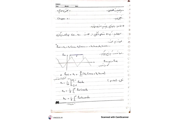📝جزوه: ریاضیات مهندسی          🖊استاد: نامشخص                (نسخه کامل)✅