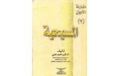 کتاب المسیحیة📚 نسخه کامل ✅