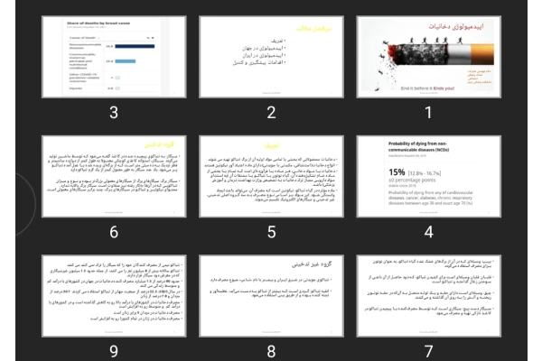 پاورپوینت اپیدمیولوژی دخانیات