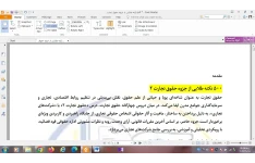 ۵۰۰ نکته طلایی از  حقوق تجارت 2