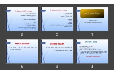 پاورپوینت کلیات روانپزشکی