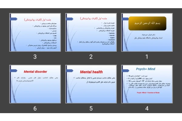 پاورپوینت کلیات روانپزشکی