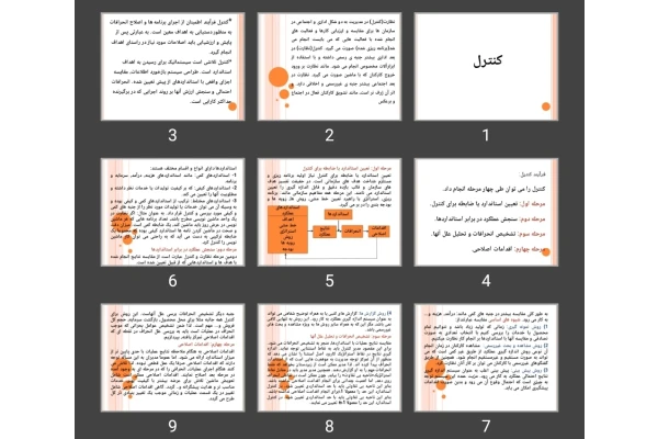 پاورپوینت کنترل