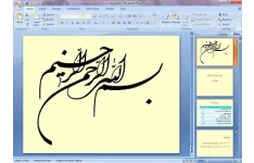 دانلود پاورپوینت قوانین و مقررات بیمه بازرگانی و حقوق بیمه برای ارائه کلاسی