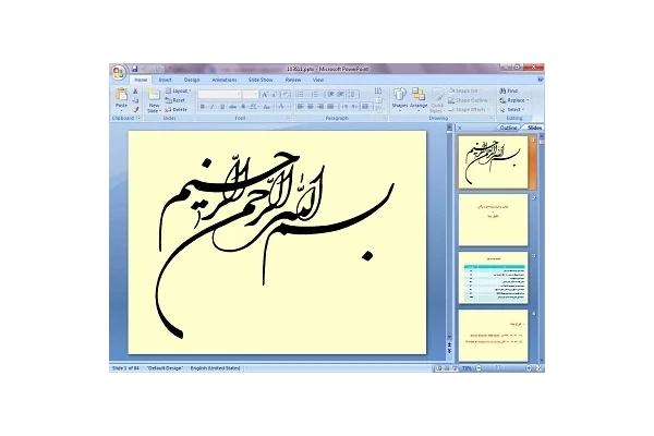 دانلود پاورپوینت قوانین و مقررات بیمه بازرگانی و حقوق بیمه برای ارائه کلاسی