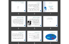 پاورپوینت فصل سیزدهم شخصیت