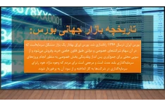 پروژه اقتصاد مهندسی با موضوع کاربردی بورس