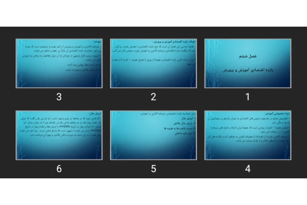 پاورپوینت بازده اقتصادی آموزش و پرورش