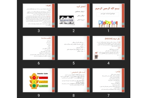 پاورپوینت دیابت نوع دو