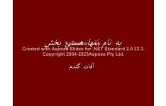 پاورپوینت آفات گندم      تعداد اسلاید : 108      نسخه کامل✅