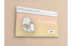 بنر وبسایت انگشتر کد 8574
