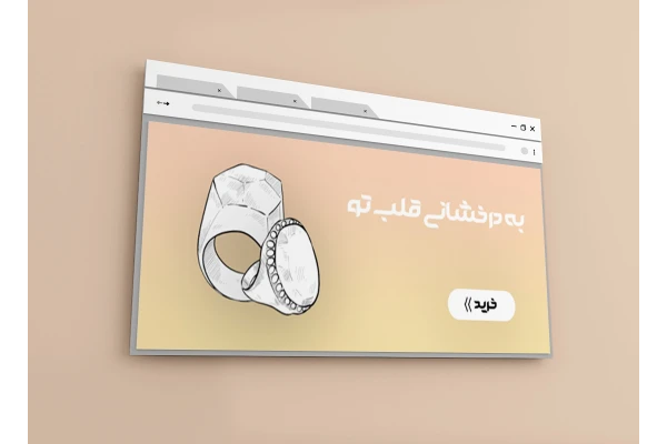 بنر وبسایت انگشتر کد 8574