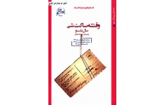 کتاب  وقتشه ساکت شی 📗 نسخه کامل ✅