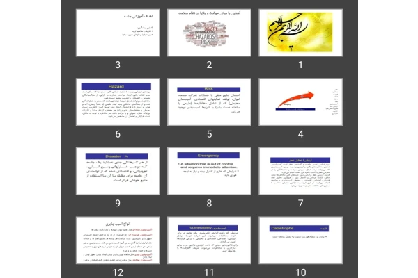 پاورپوینت آشنایی با مبانی حوادث و بلایا در نظام سلامت