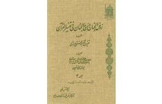 کتاب فرهنگ نمادها💥(جلد چهارم)💥🖊تألیف:ژان شوالیه و آلَن گِربران📑ترجمه و تحقیق:سودابه فضایلی📇چاپ:انتشارات جیحون؛تهران📚 نسخه کامل ✅