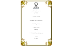 کارنمای معلمی دبیری زبان انگلیسی
