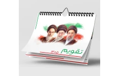 تقویم دیواری ۱۴۰۵ آیت الله مجتبی خامنه ای کد 0765