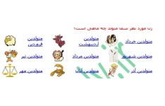 طالع بینی ازدواج pdf