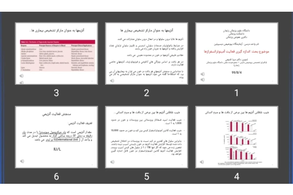 پاورپوینت اندازه گیری فعالیت آمینوترانسفرازها
