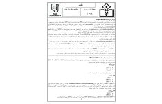 جزوه هرپس ویریده