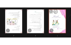 جزوه عفونت های دستگاه تنفسی تحتانی اطفال