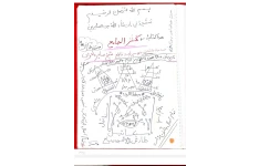 دانلود کتاب دستنویس کنزالجامع (کنز الجامع) صابر مغربی