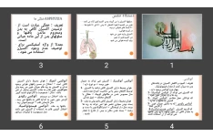 پاورپوینت پزشکی قانونی خفگی ها