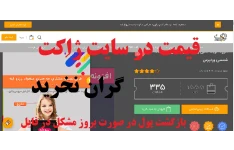 افزونه رزرواسیون و زمانبندی وردپرس Bookly فارسی