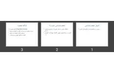 پاورپوینت اصول جمعیت‌شناسی