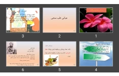 پاورپوینت مبانی طب سنتی بخش ۱