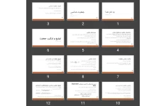 پاورپوینت جمعیت شناسی
