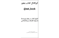 کتاب فقر احمق می کند 📗 نسخه کامل ✅