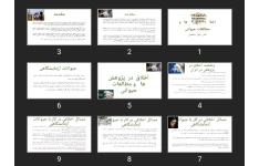 پاورپوینت اخلاق در پژوهش ها و مطالعات حیوانی