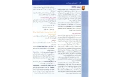 جزوه استخوان شناسی