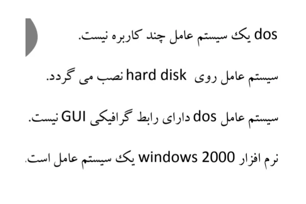 نکات تستی و طلایی مهارت های هفتگانه کامپیوتر