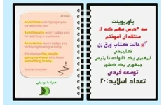 پاورپوینت سه 3درس مهم که از منتقدان آموختم