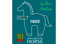 وکتور و عکس نوروز 1405 و سال اسب(178)