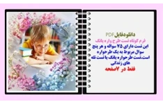فرم کوتاه تست طرح واره  یانگ75 سوال