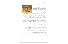 جزوه باکتری شناسی انتروباکتریاسه لاکتوز منفی