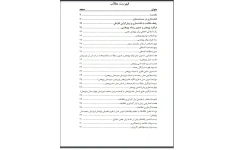   کتاب درآمدی بر روش پژوهش علمی