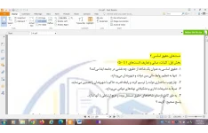 مجموعه 350 تست حقوق اساسی دو  با جواب تشریحی