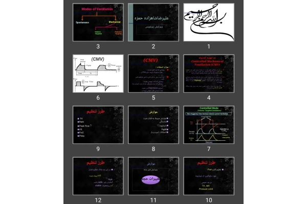 پاورپوینت مدهای تنفسی