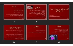 پاورپوینت تغذیه درمانی در بیماران مبتلا به سرطان