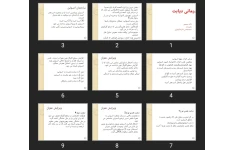 پاورپوینت دارو درمانی در دیابت